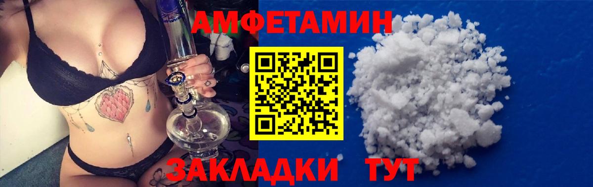 АМФ 97% Кирово-Чепецк