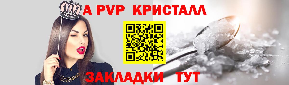 Alpha-PVP Соль Кирово-Чепецк