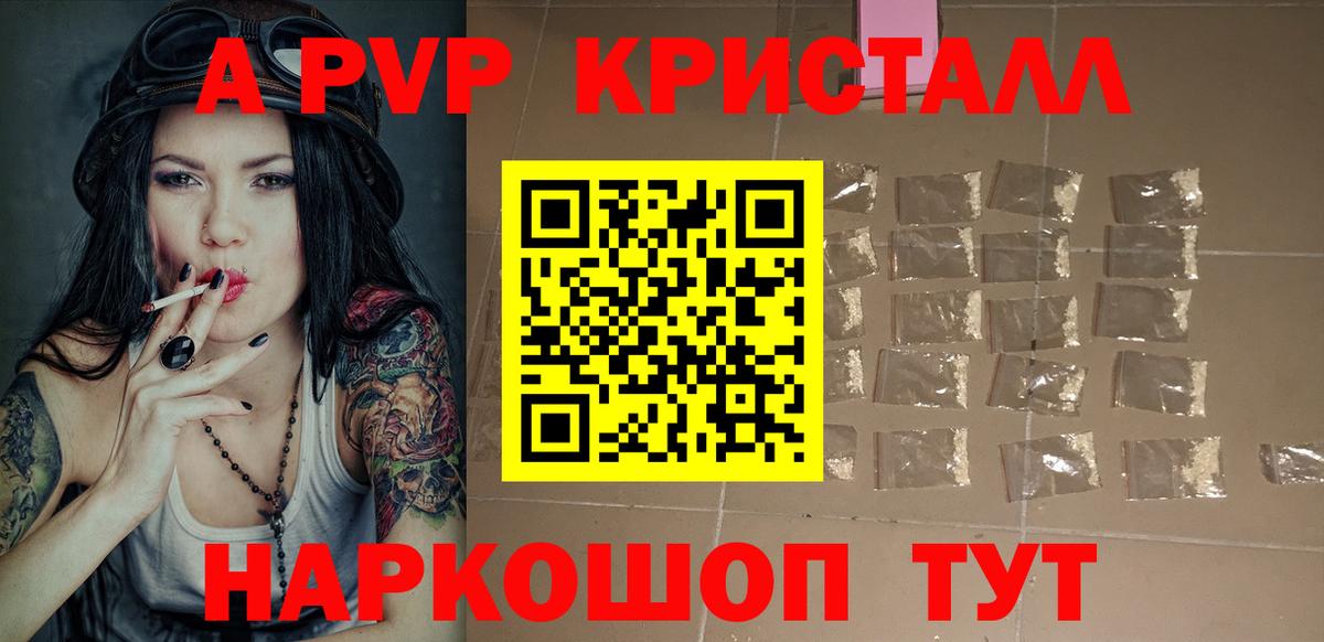Кирово-Чепецк  Альфа ПВП VHQ  Вход с VPN  A-PVP СК  Alpha PVP  Alpha-PVP крисы CK 