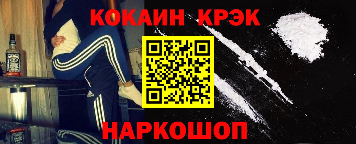Cocaine 97% Кирово-Чепецк