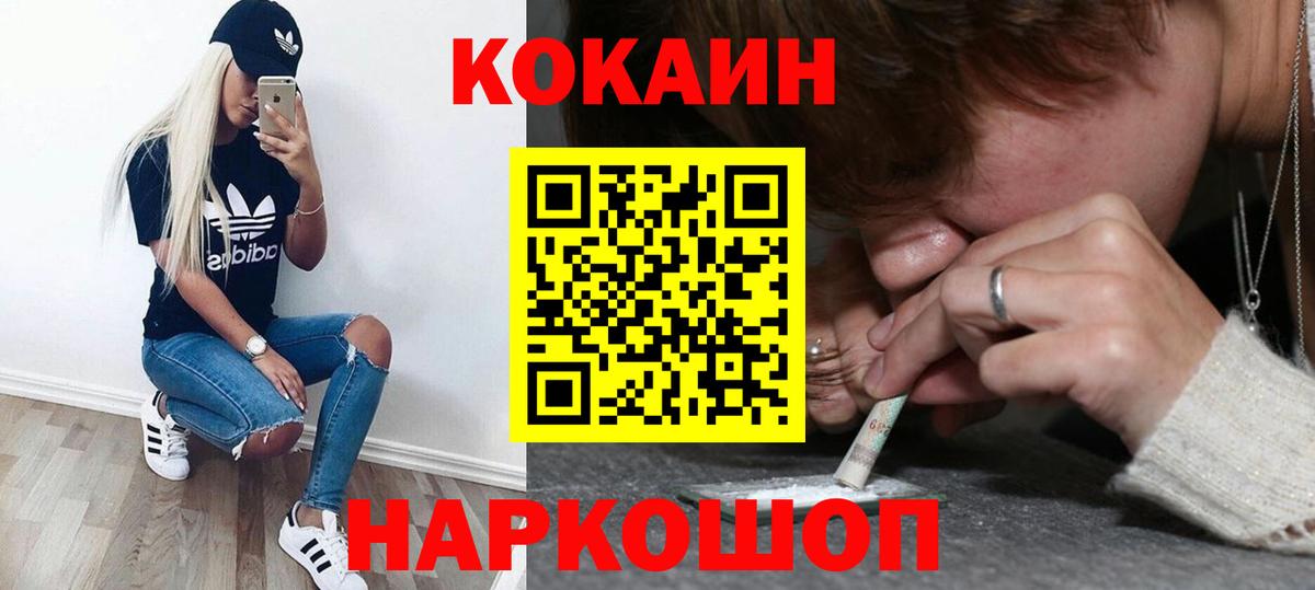 Кокаин Колумбийский  Вход с VPN  Кирово-Чепецк 