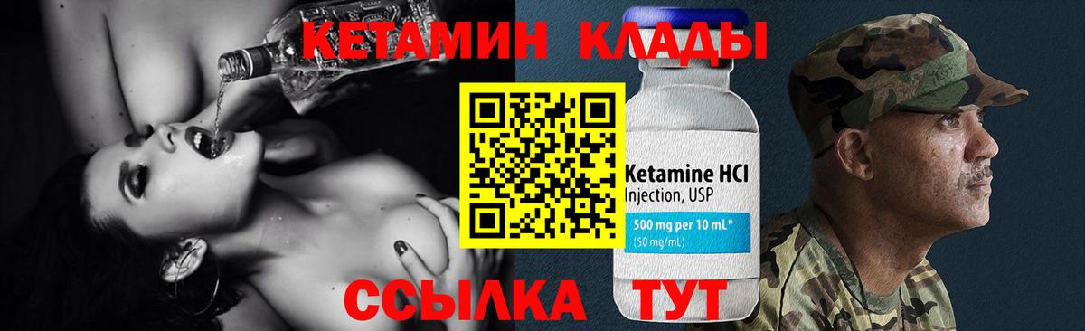 Кетамин VHQ  Вход с VPN  Кирово-Чепецк 