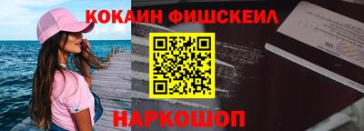 кокаин перу Краснокаменск