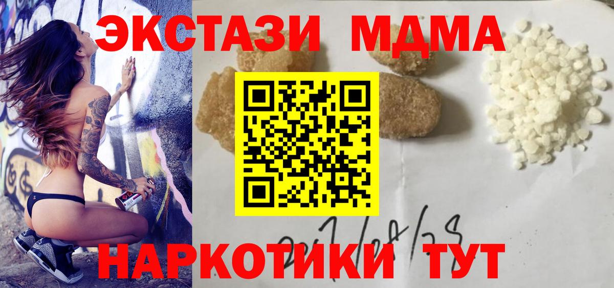 Кирово-Чепецк  MDMA VHQ  Вход с VPN  MDMA  MDMA молли 