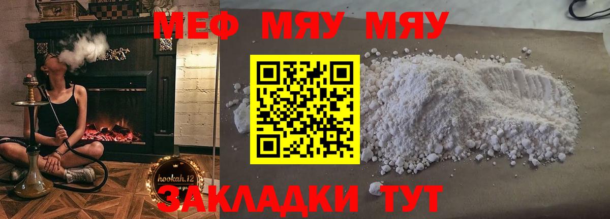 Мефедрон мука Кирово-Чепецк