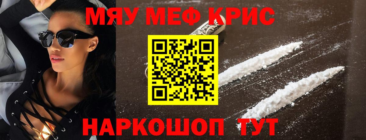 Меф  МЕФ  Вход с VPN  Кирово-Чепецк  МЯУ-МЯУ кристаллы  МЕФ мяу мяу 