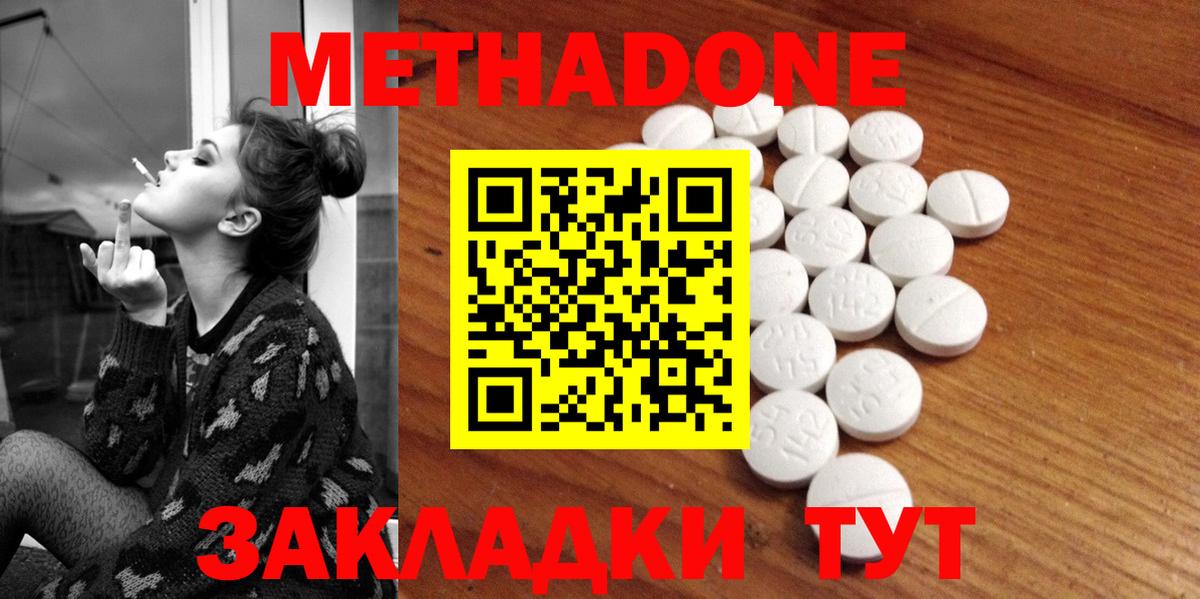 Мефедрон  COCAIN  Марихуана  Амфетамин   Кирово-Чепецк  КЕТАМИН  Вход с VPN  ГАШИШ  МЕФ  