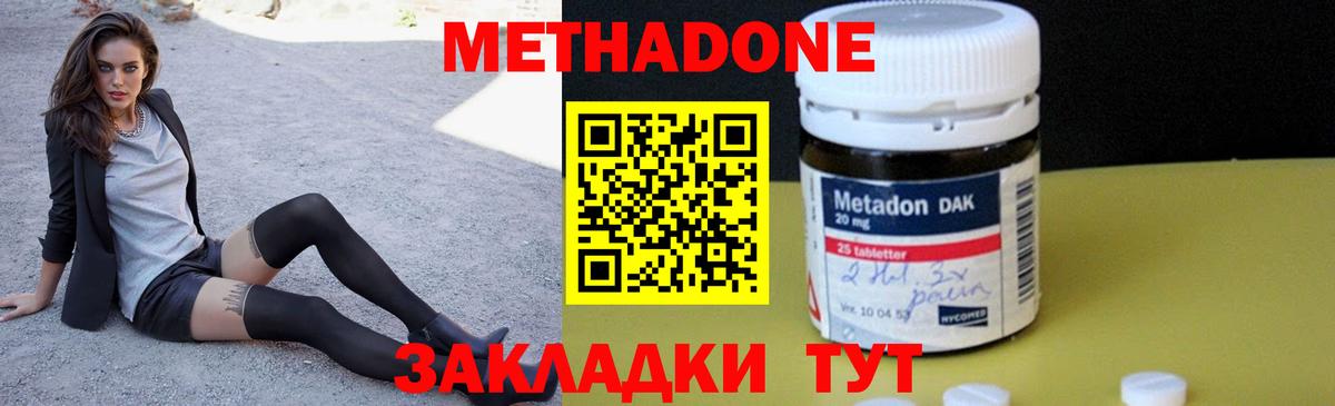 Кирово-Чепецк  МЕТАДОН methadone  Вход с VPN 