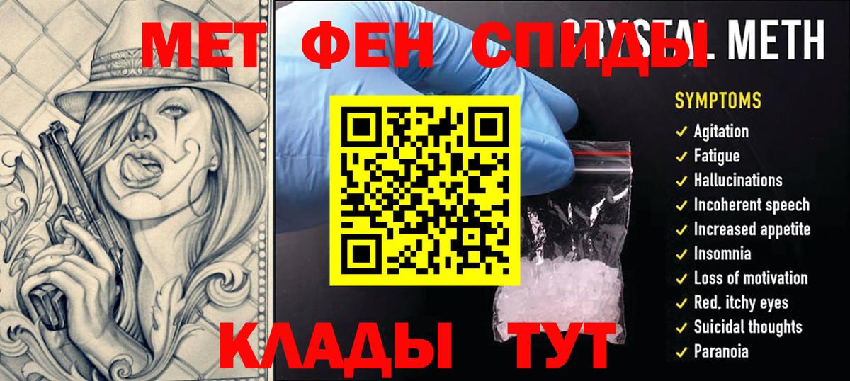 Первитин Methamphetamine  Вход с VPN  МЕТАМФЕТАМИН  Кирово-Чепецк 