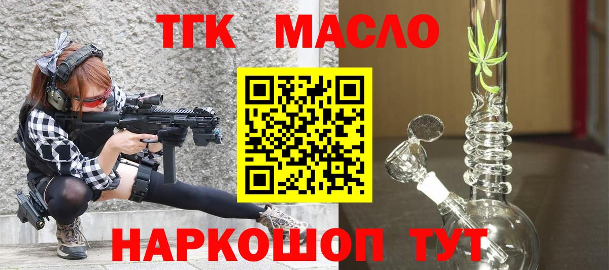 Дистиллят ТГК жижа Кирово-Чепецк